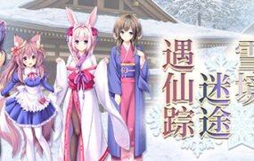 雪境迷途遇仙踪（Build.8118859-V1.663.3-1.72+DLC）