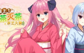 极上！破茶灭茶-茶艺大赛（Build.7015090）