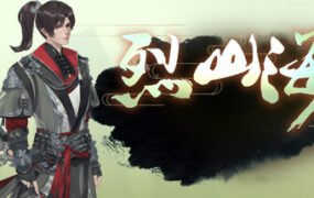 烈山海/Burning mountain and sea（更新优化游戏）