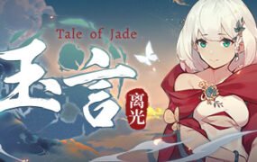 玉言·离光（V.7.2+中文语音）