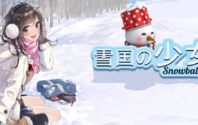 雪国の少女（V1.2.0）