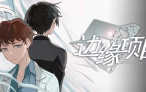 边缘项目/Living Island Project（Build.8513452）