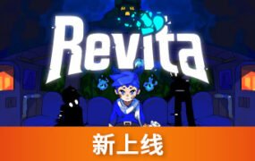 重生旅人（v4.0）