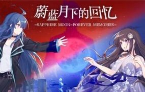 蔚蓝月下的回忆/SAPPHIRE MOON-FOREVER MEMORIES（Build.9584404-1.03）