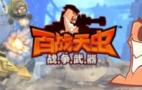 百战天虫：战争武器/Worms: W.M.D.（Build 20180725）