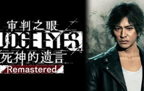 审判之眼：死神的遗言/Judgment