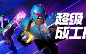 超竞技联赛/HyperBrawl Tournament（v5694434）