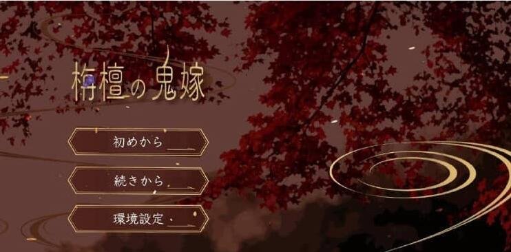 【PC/2D/RPG/中文】對姪子的要求都完全接受的姑姑  对侄子的要求都完全接受的姑姑 DL官方中文版+本子【700M】