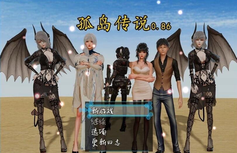 【SD/3D/国产RPG/中文/动态】孤鸟传说 Ver0.86 官方中文完结版【3.4G】
