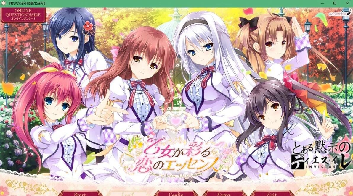 【PC/2D/GAL/汉化】[Ensemble]有少女涂彩的爱之芬芳+FD+舞台剧 精翻汉化版【8G】