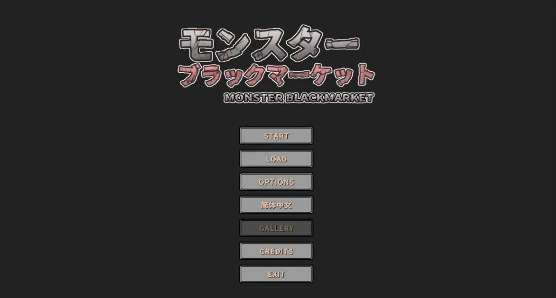 【PC/经营养成SLG/中文/全动态】怪物黑市+大型DLC V2.016 官中步兵版+存档【更新/600M】