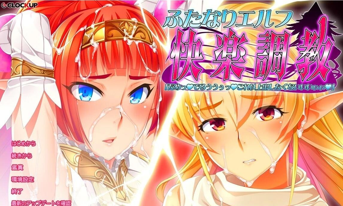 【PC/2D/ADV/汉化】双重精灵快乐调教 AI汉化版【1.3G】