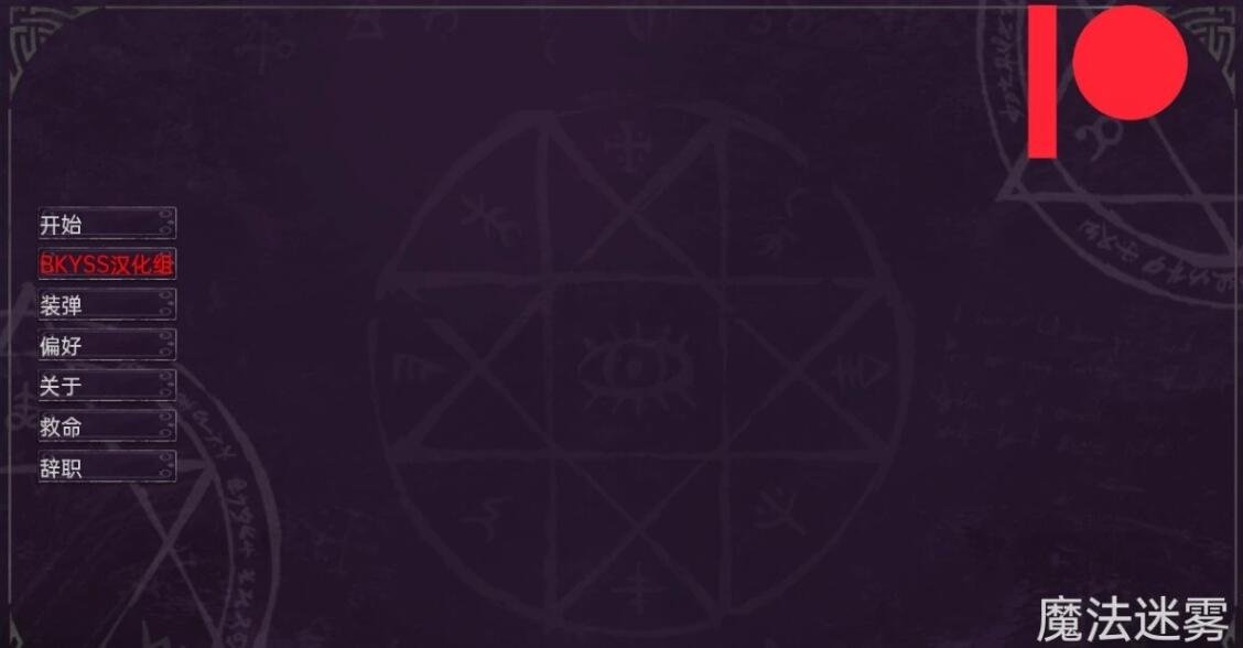 【SD/3D/欧美SLG/汉化】魔法迷雾 Mists of Magic  V0.1 双端汉化版【3.5G】