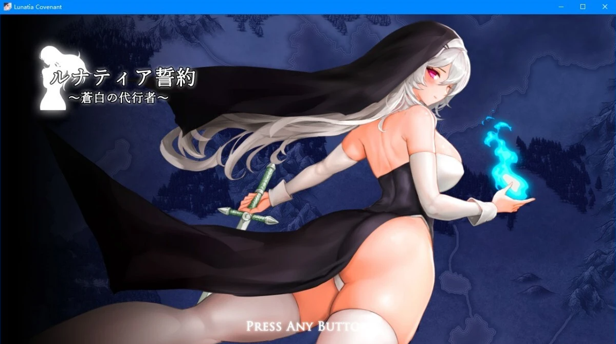 【PC/2D/ACT/日文/动态】月神誓约~苍白的代行者 Ver1.0 日文正式版+回想【740M】