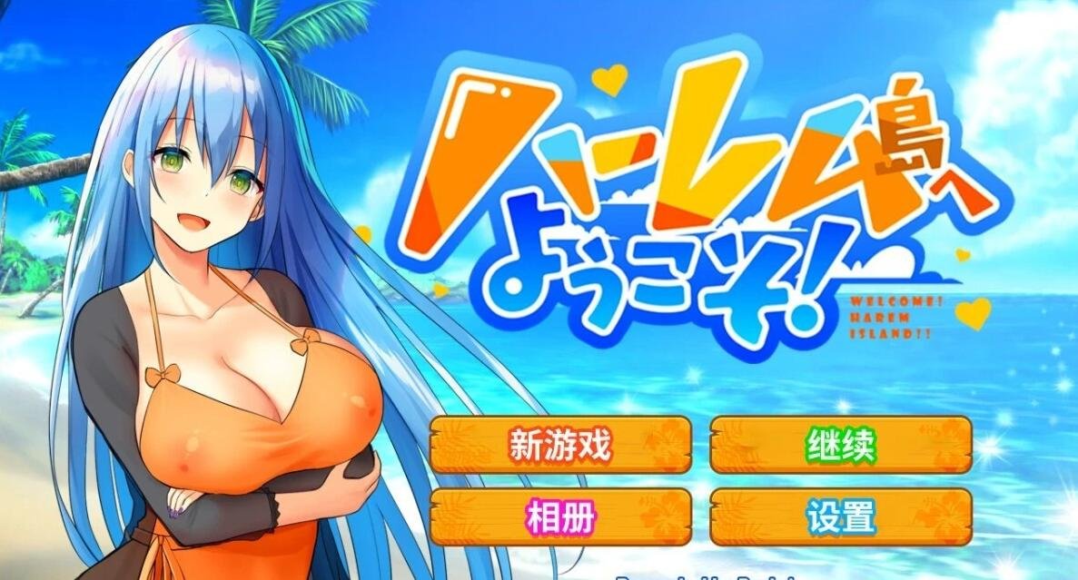 【PC/2D/SLG/中文】魔王大人同居中～与异世界魔王同居生活～STEAM官中【2.4G】