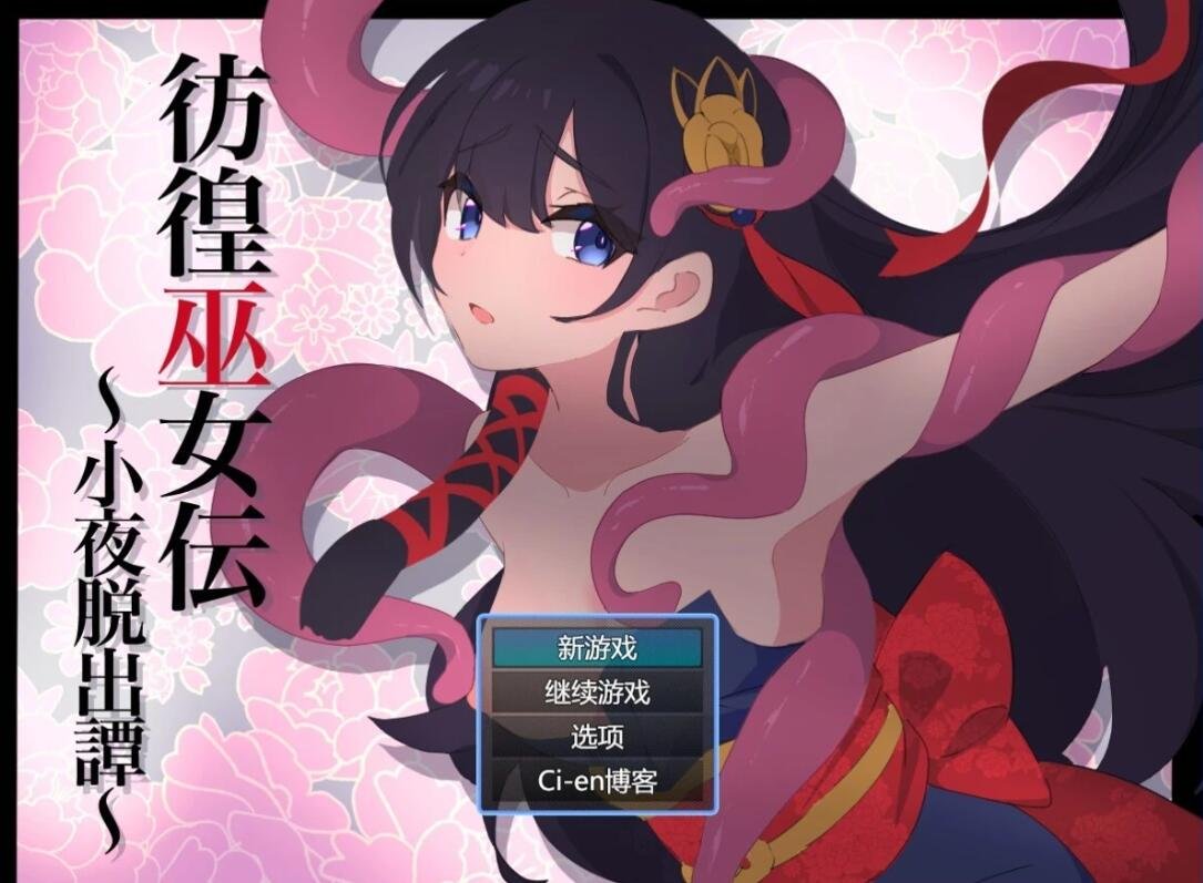 【PC/2D/RPG/汉化】艾莉丝的魔法书 AI汉化版【1G】