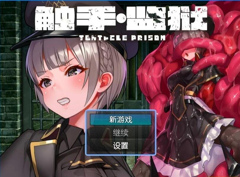 【PC/2D/RPG/中文】触手间玉 V1.0.3 DL官方中文版【680M】