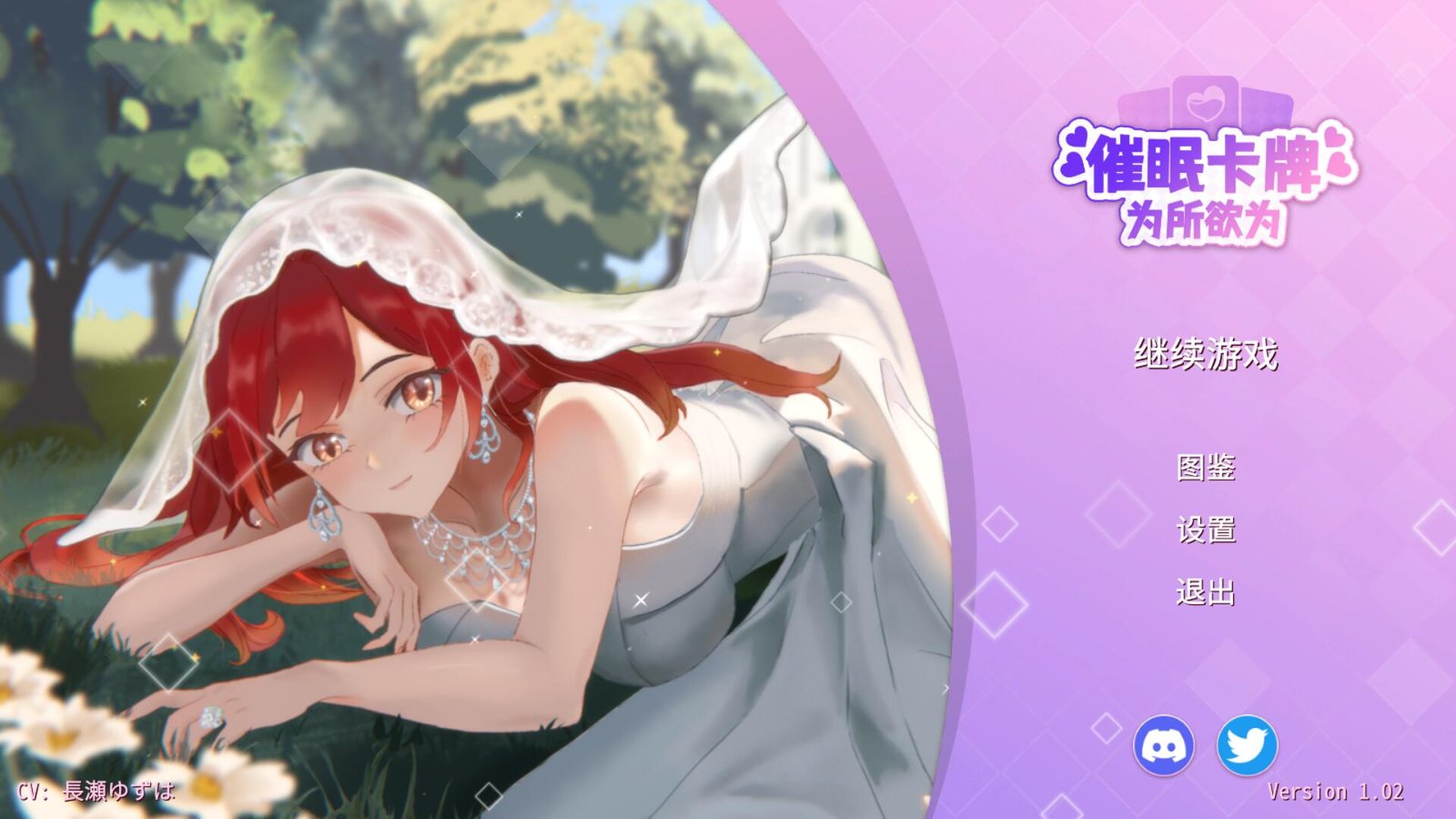 【PC/2D/SLG/中文】睡眠卡片：Hyponsis Card 1.02 官方中文版 3月新作【500M】