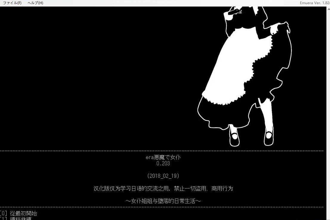 【PC/ERA/中文】ERA恶魔女仆 V0.203 中文版【110M】