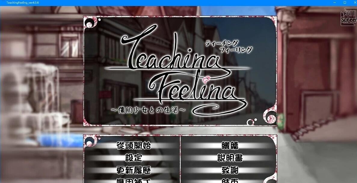 【PC/2D/养成SLG/汉化/动态】奴隶少女希尔薇 V4.0.6 精翻完全汉化版+CG【2.8G】