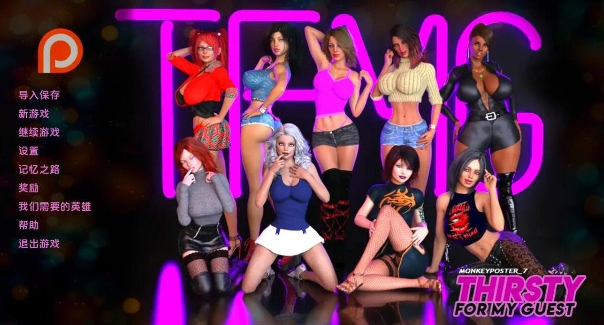 【PC/3D/欧美SLG/汉化/动态】渴望我的客人 S4 EP28.5 双端汉化版【3.4G】