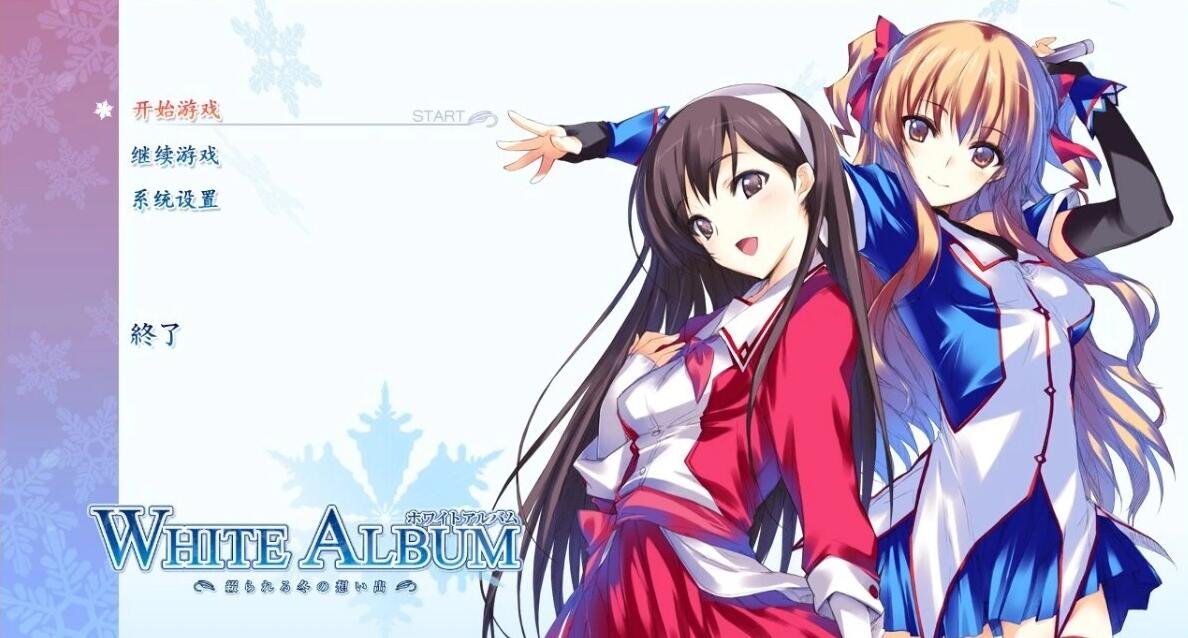 【PC/2D/GAL/汉化】白色相簿 1+2 精翻汉化版【10G】