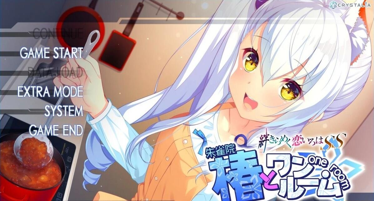 【PC/2D/GAL/汉化】牵绊闪耀的恋之伊吕波 与椿同住 oneroom 精翻汉化版【680M】