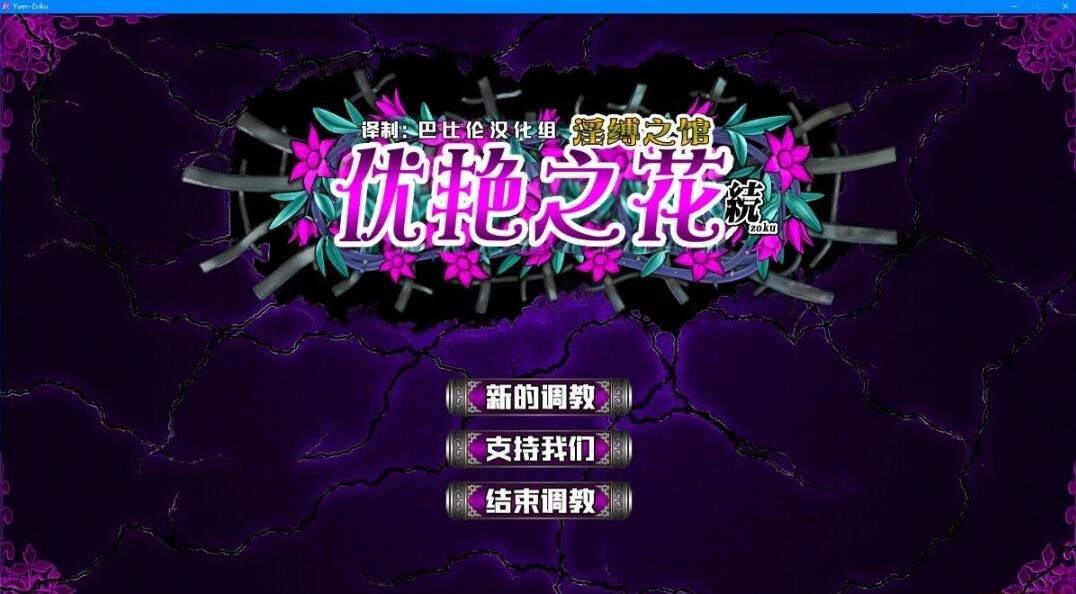 【PC/2D/ADV拔作/汉化/CV】NTR他人棒物語 云汉化润色版+CG【1.6G】