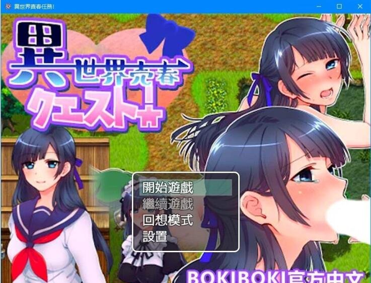 【SD/欧美SLG/汉化/动态】名称88的三角形 Name88’s Triangle Book 6 Part 1 汉化版【PC+安卓/3.3G】