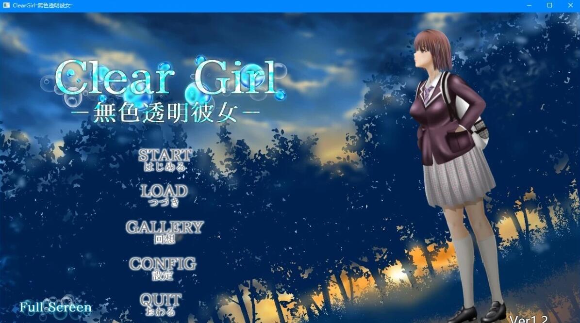 【PC/2D/Live2D/SLG/汉化】Clear Girlー無色透明彼女 V1.2 AI汉化版【4G】