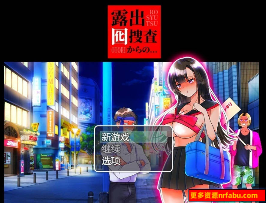 【PC/2D/RPG/汉化】从曝光诱饵调查来看… AI汉化版【600M】