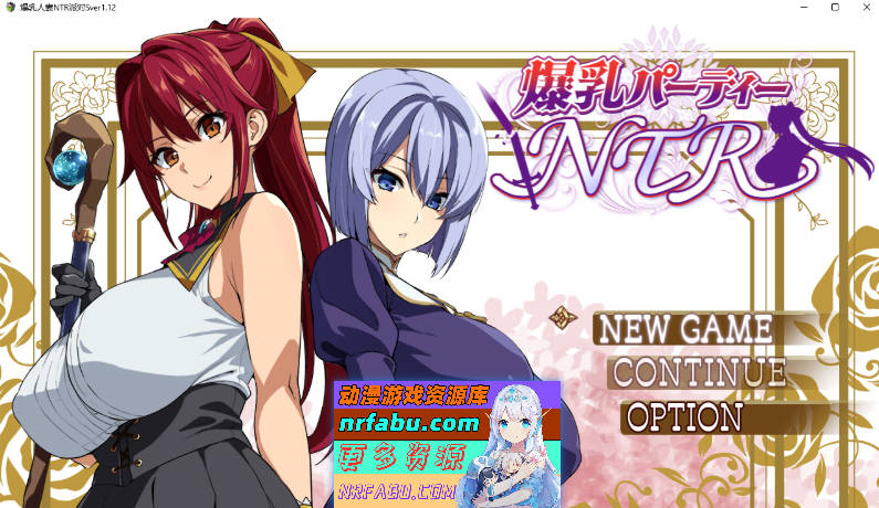 [SD/RPG/汉化/动态][武田弘光]爆汝人妻的NTR银乱派对！支援者版V1.12 内嵌AI汉化版+自带全回想[PC+安卓][3.3G]