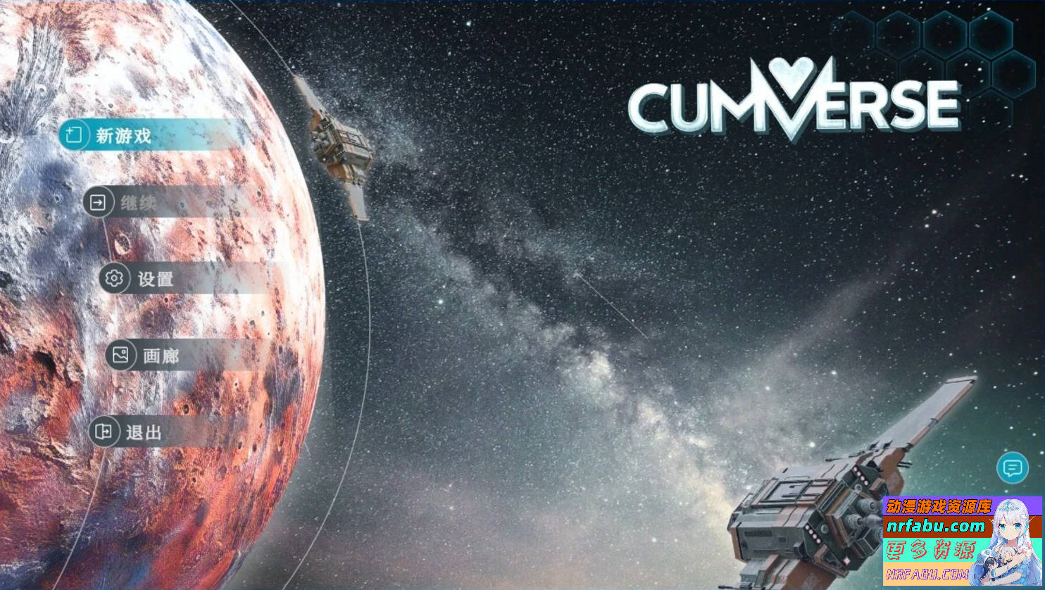 【PC/3D/欧美SLG/中文】CUMVERSE STEAM官方中文步兵版【3.9G】