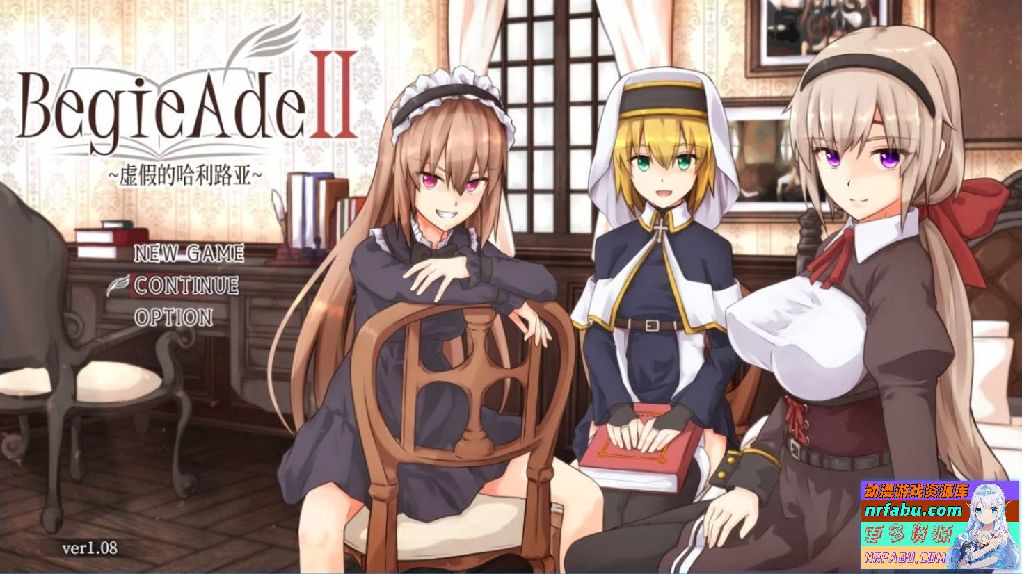 【PC/2D/RPG/中文】噬欲之书2-虚假的哈利路亚 BegieAdeII V1.08 官中版【1.6G】