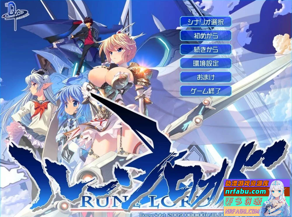 【PC/2D/ADV/汉化】符文洛奥德 AI汉化版【4.2G】