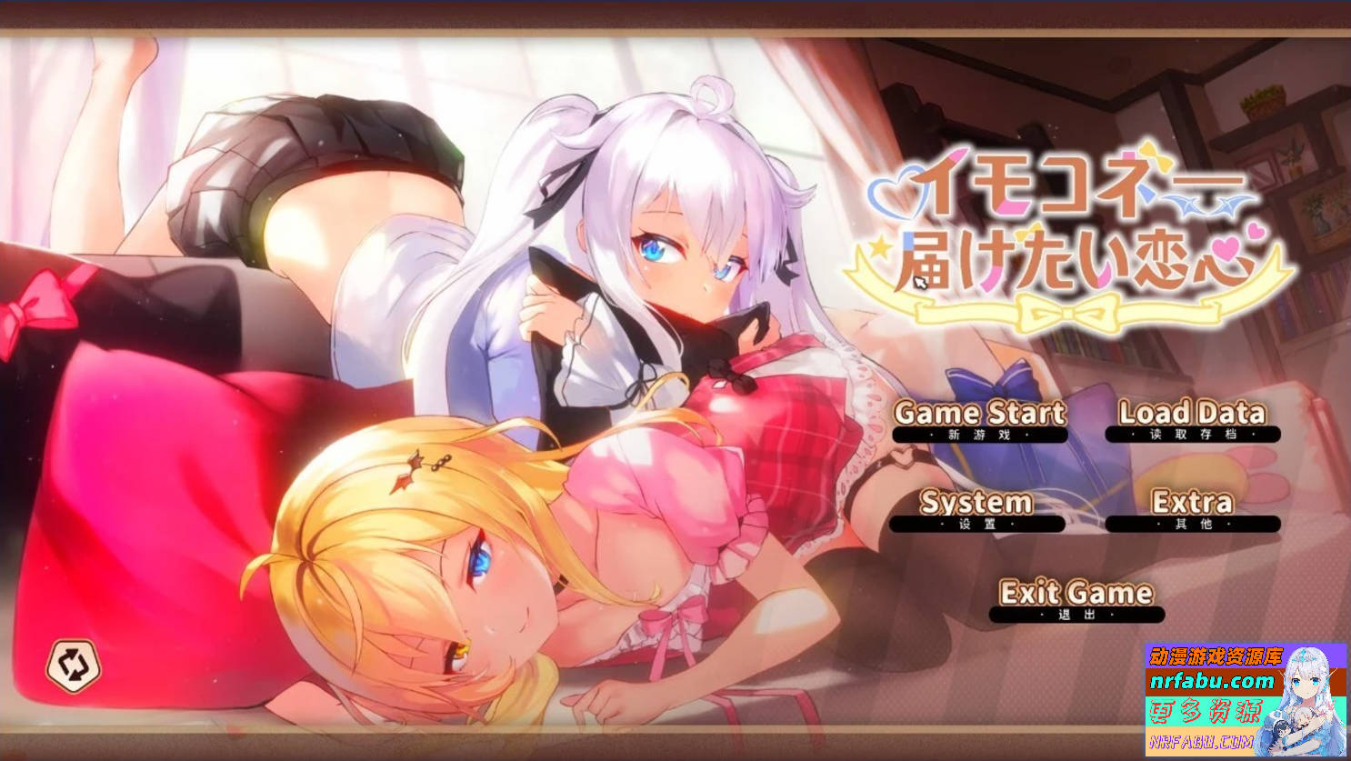【PC/2D/GAL/中文】想要诉说的心意 Sisters Connect V1.08 DL官方中文体验版【7.4G】