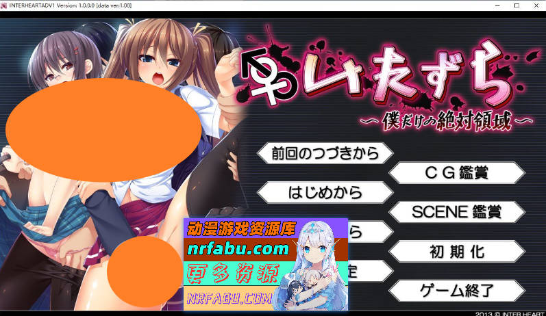 [PC/拔作ADV/汉化]恶作剧 ～只属于我的绝对领域～AI汉化版+特典+全CG存档[新汉化][1.2G]