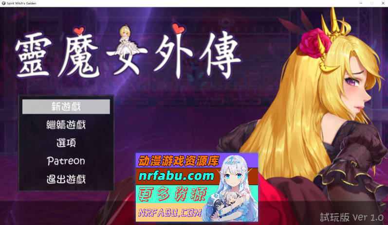 [PC/像素ACT/中文/动态]灵魔女外传V1.0 官方中文步兵试玩版[更新][970M]
