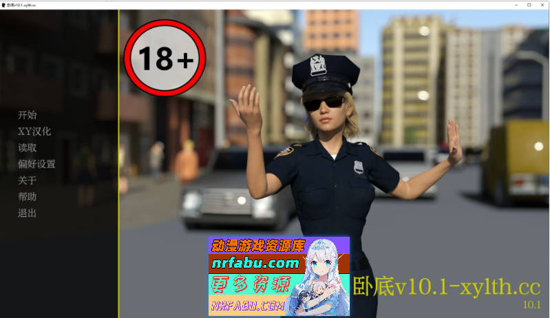 [SD/欧美SLG/汉化]卧底V10.1 AI汉化版[PC+安卓][1.2G]