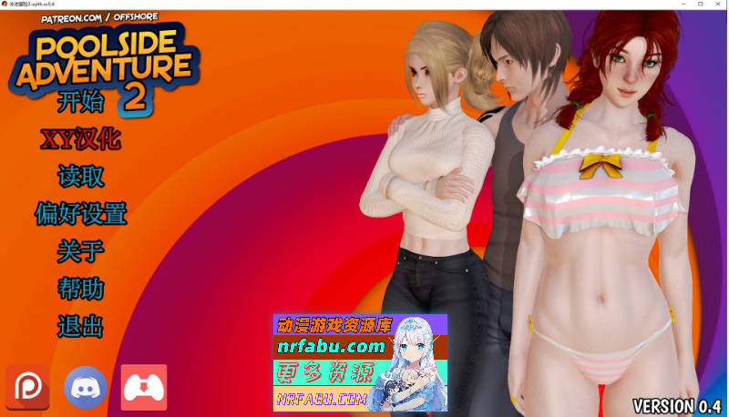 [SD/日系SLG/汉化/动态]池畔冒险2 V0.4 AI汉化版[PC+安卓][2.8G]